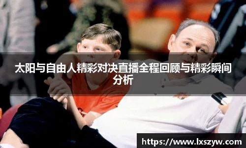 乐竞·体育官方网站